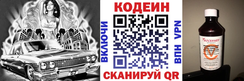 Купить  Алзамай  Codein Purple Drank 