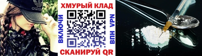 Героин Heroin  Купить  Алзамай 