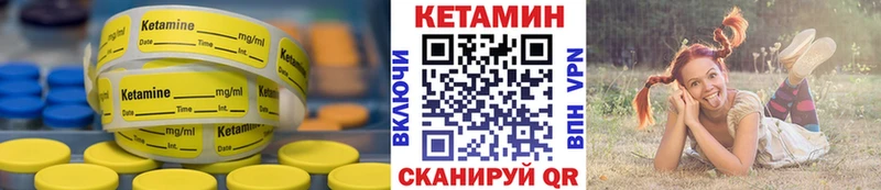 Кетамин VHQ  Купить  Алзамай 