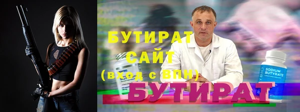 бутират Лабытнанги