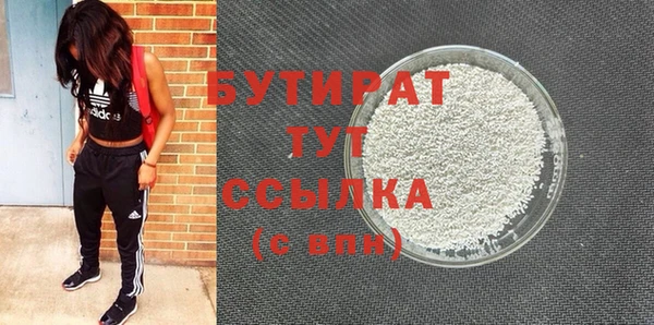 бутират Лабытнанги