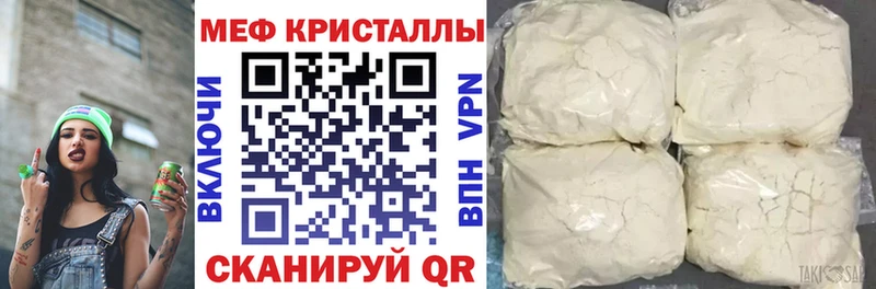 Купить где  Алзамай  Меф мука 