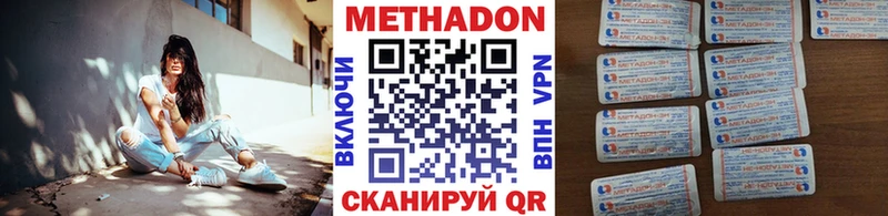 МЕТАДОН methadone  Купить где  Алзамай 