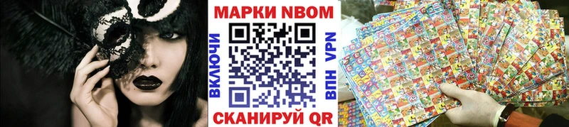 Марки N-bome 1,5мг  Купить где  Алзамай 
